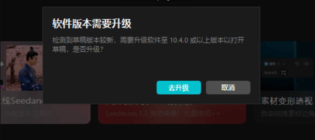 剪映草稿版本降级工具V2.0 图片3
