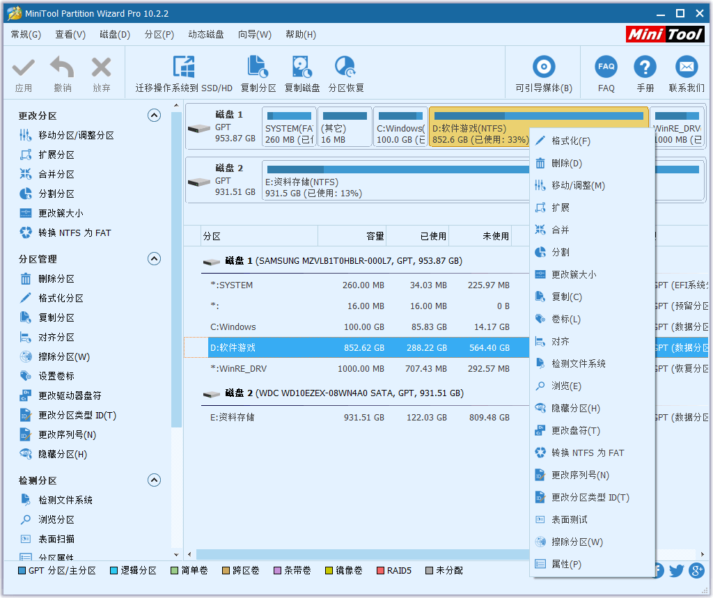 MiniTool Partition Wizard v10. 图片2