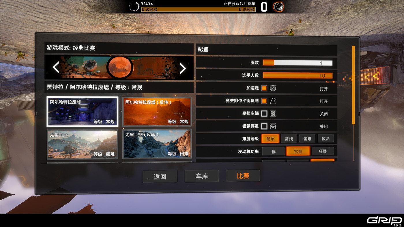《战斗四驱车》v1.5.2豪华版 图片8 《战斗四驱车》v1.5.2豪华版 图片8