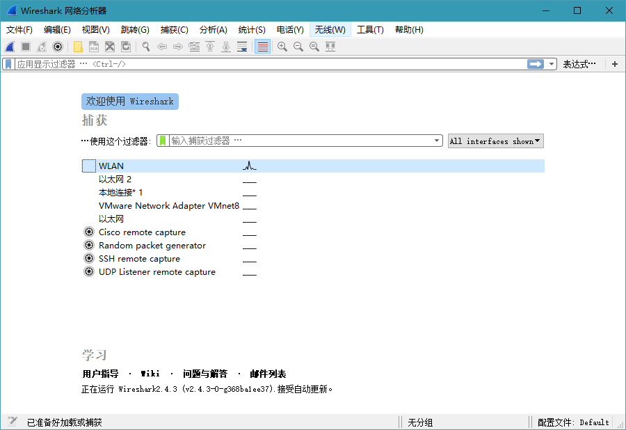 Wireshark v4.6.5绿色便携版 图片2
