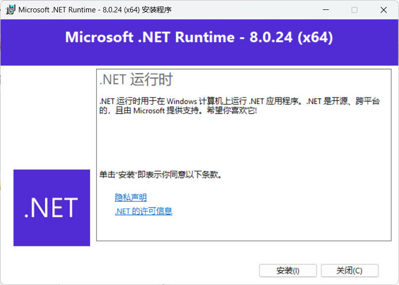 微软NET框架运行库.NET8.0 v8.0.30 图片2 微软NET框架运行库.NET8.0 v8.0.30 图片2