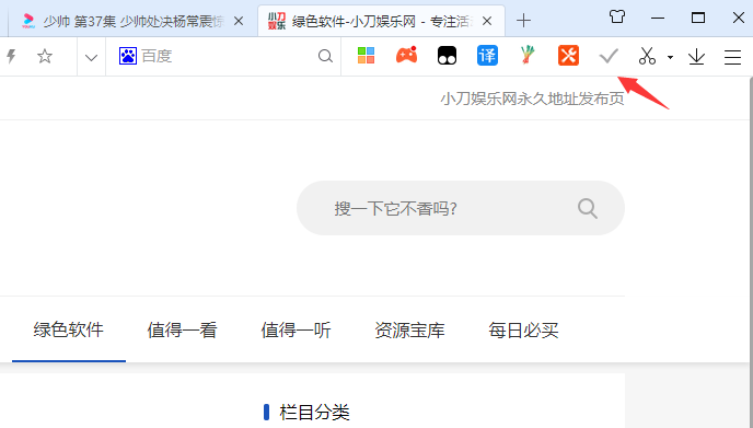 解除禁止复制插件Enable Copy 图片4