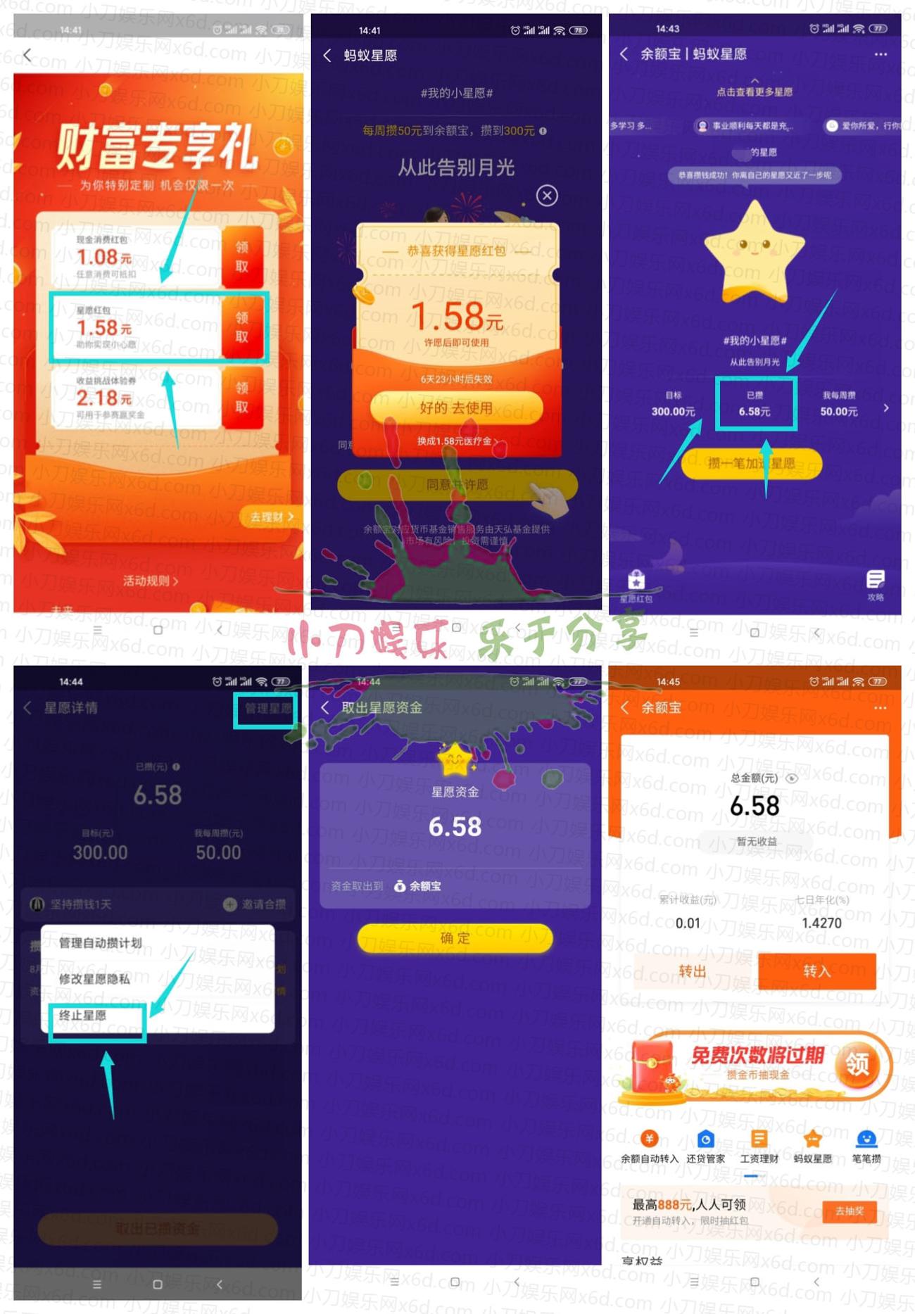 支付宝专享礼抽1.58元红包 图片1