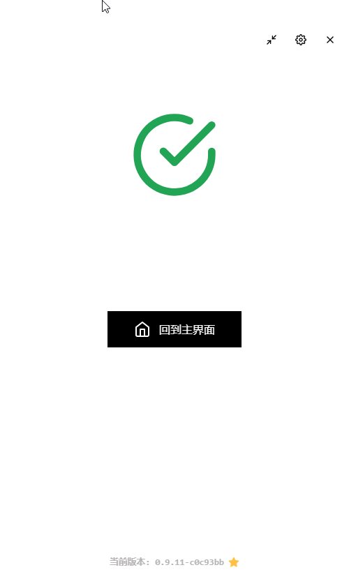 一键应用LOL推荐装备和符文 图片4 一键应用LOL推荐装备和符文 图片4