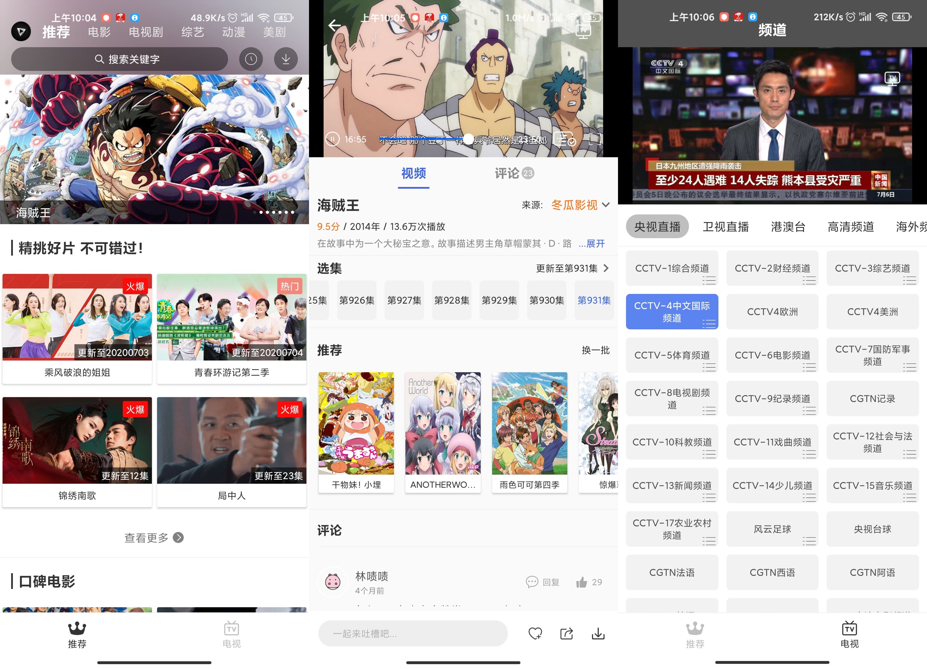 安卓乐播v2.0.1去广告版 图片2
