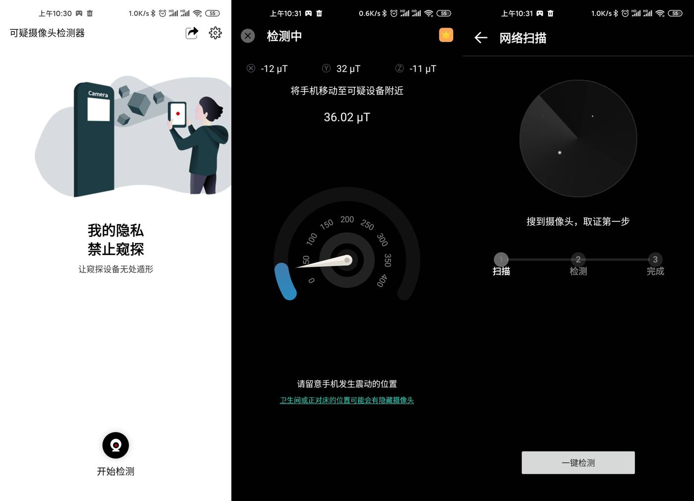安卓检摄v2.0.2 防止你上91 图片2