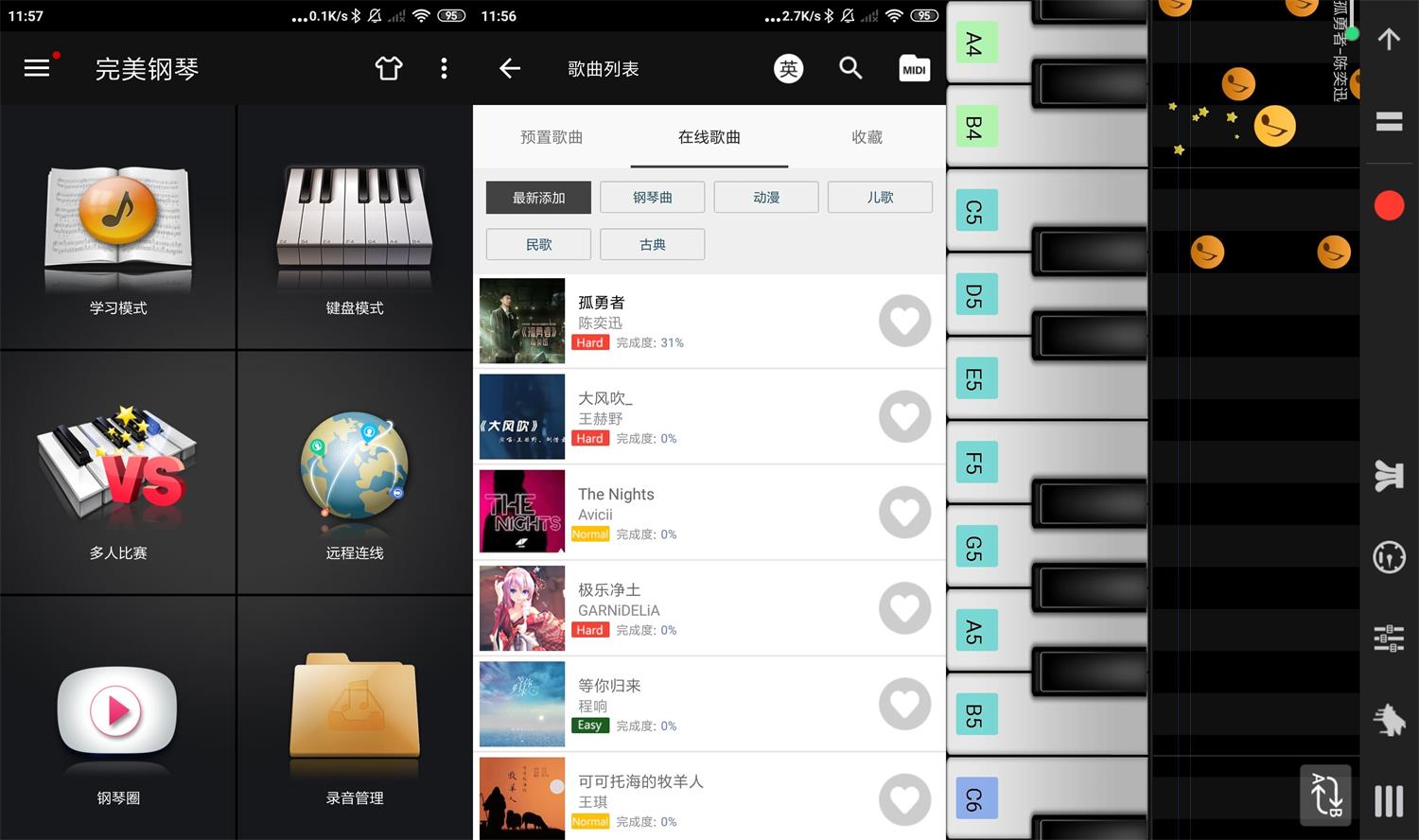 安卓完美钢琴v7.4.5绿化版 图片2