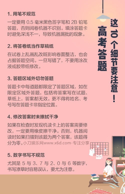 2025届高考生加油 旗开得胜 图片27