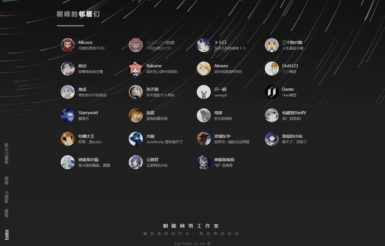 好看流光风格个人主页源码 图片6