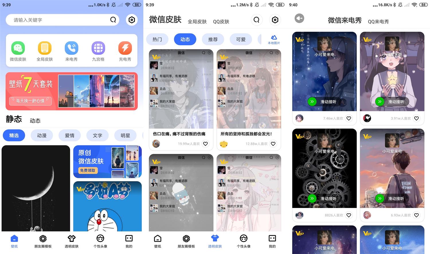 安卓动动壁纸v4.8.1.0高级版 图片2