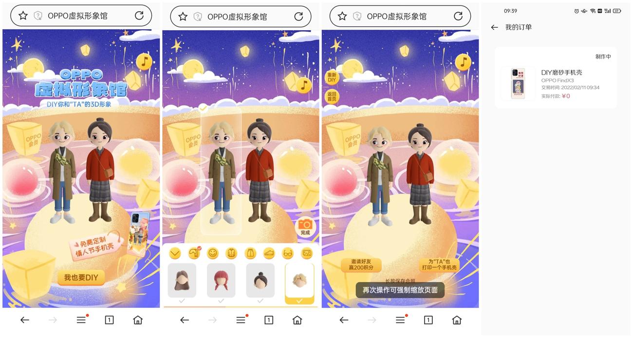 OPPO手机免费定制手机壳包邮 图片1 OPPO手机免费定制手机壳包邮 图片1