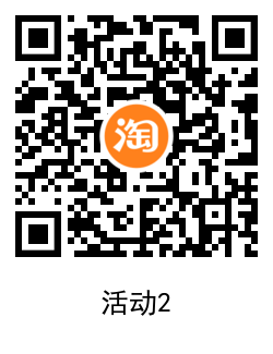 淘宝抽1~10元无门槛购物红包 图片7