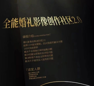 摩吉影像全能婚礼创作社区2.0 图片1