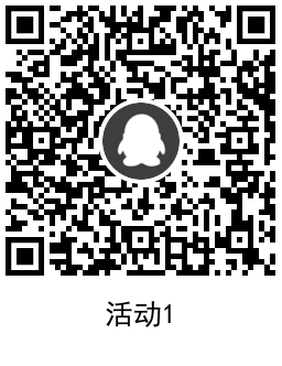 虎年行大运集卡抽1~10Q币 图片5
