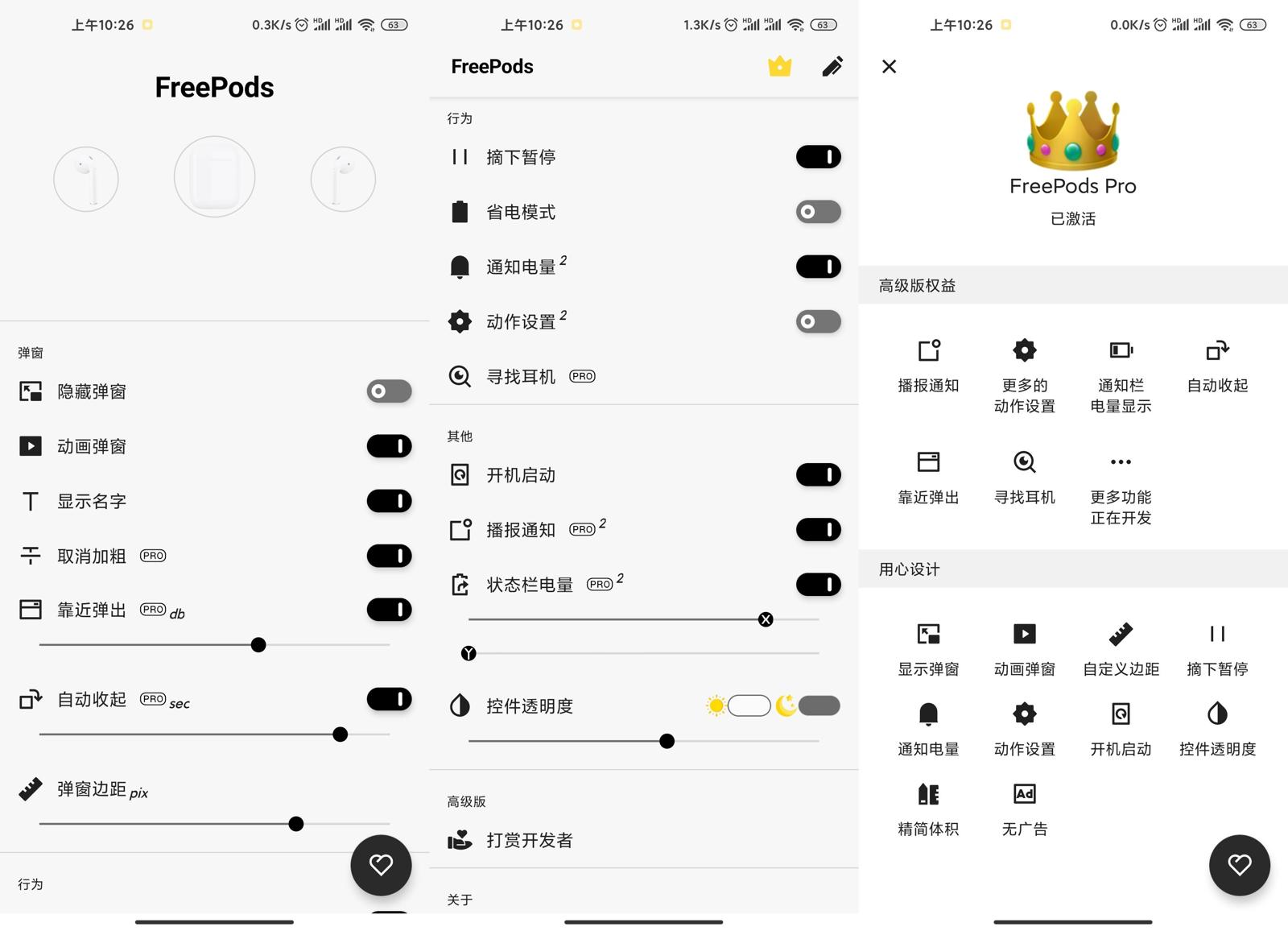 安卓FreePods v1.5.41高级版 图片2 安卓FreePods v1.5.41高级版 图片2