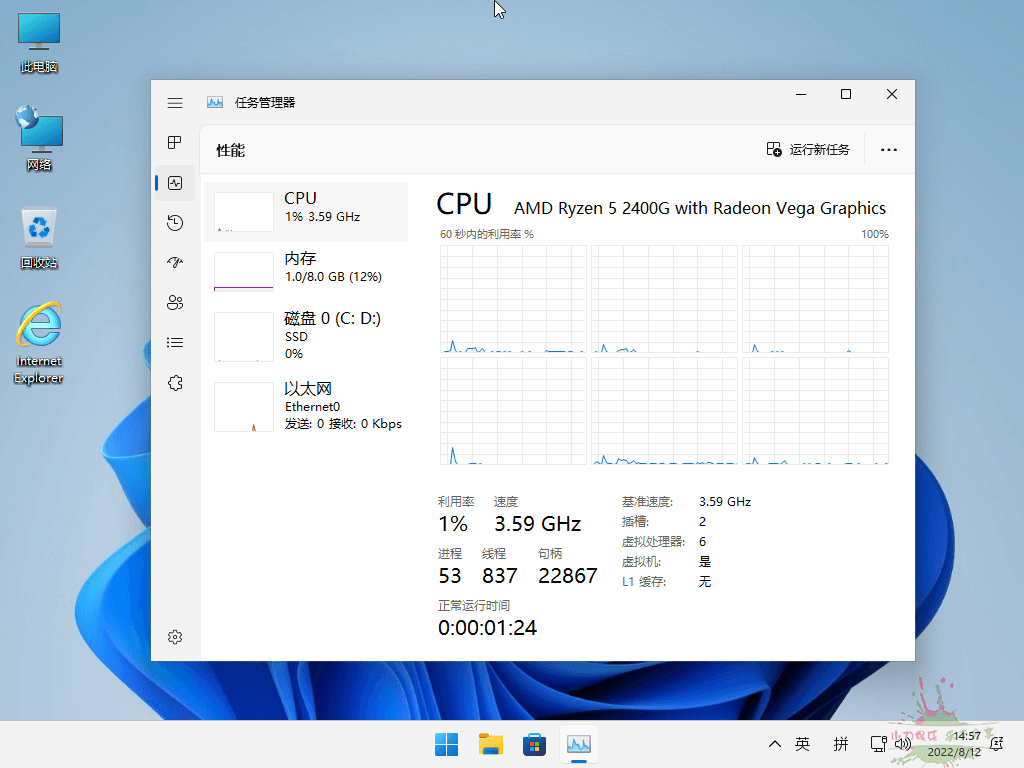 小修Win11 v26H1 28000.2525稳定版 图片9