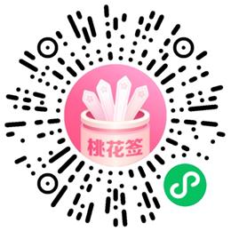 珍爱桃花签做任务领1元红包 图片3