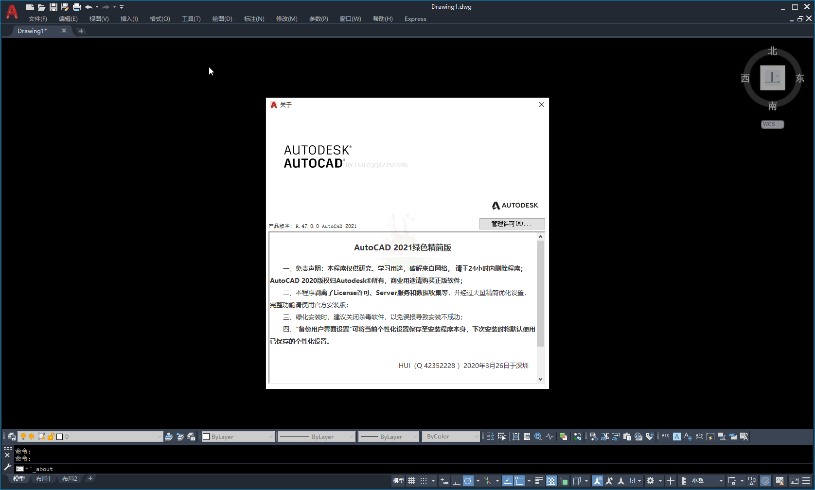 AutoCAD 2021绿色精简版 图片7 AutoCAD 2021绿色精简版 图片7