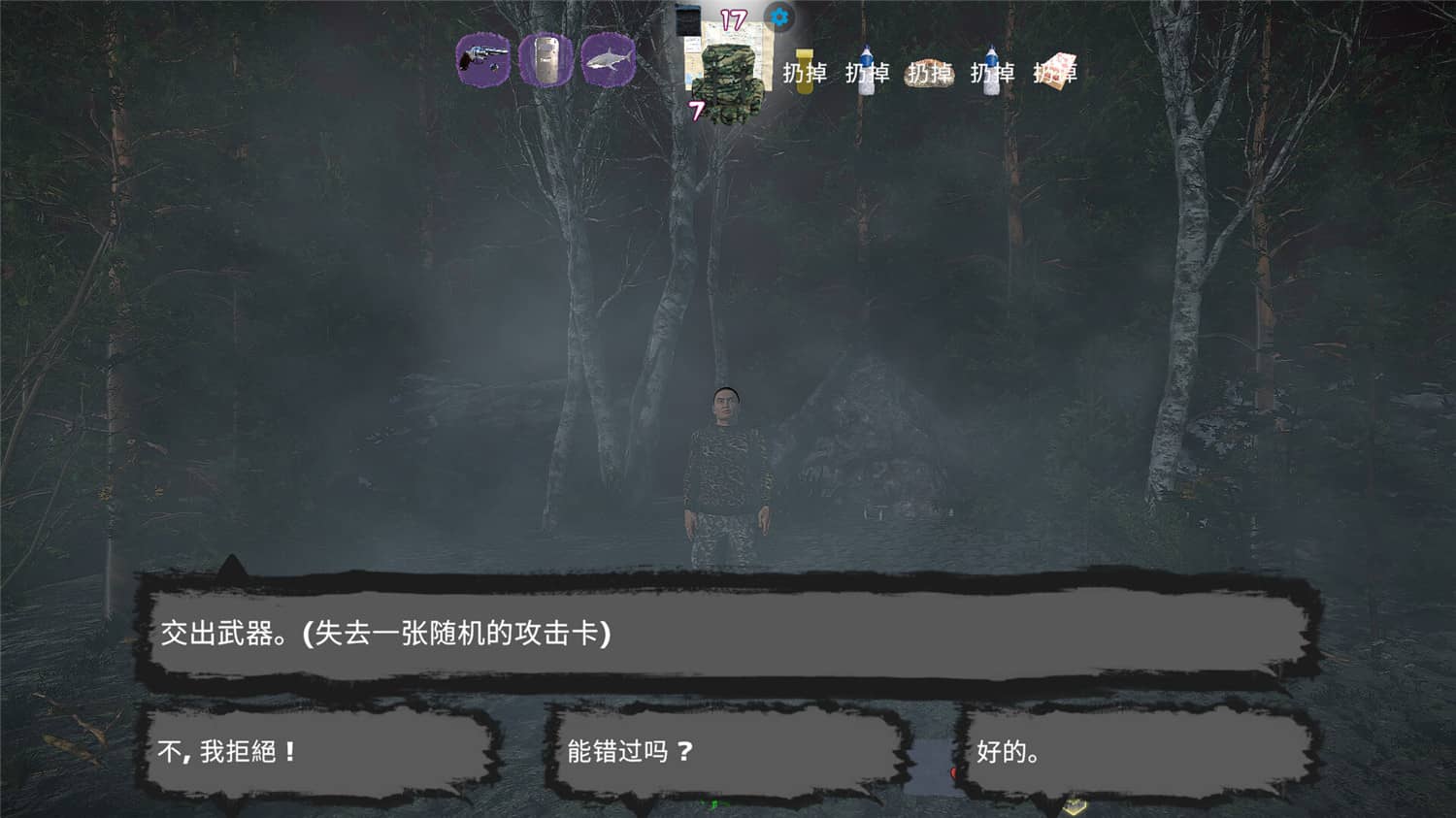 《在黑暗中》Build.10388201中文版 图片4 《在黑暗中》Build.10388201中文版 图片4