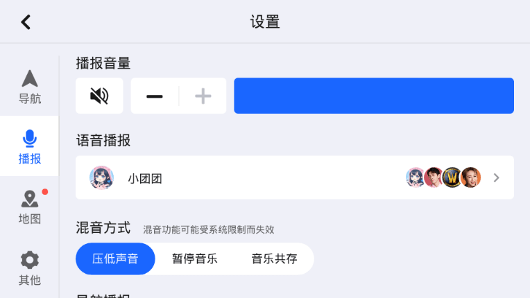 高德地图车机导航v9.1修复版 图片4