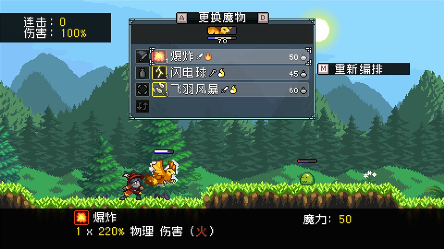 《怪物避难所》v1.0.1正式版 图片8