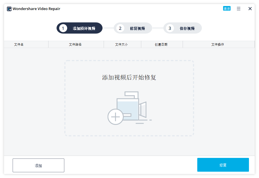 Wondershare Video Repair 图片6