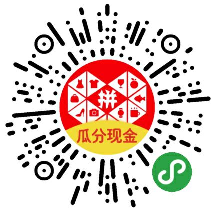拼多多猜球撸0.5元微信红包 图片5