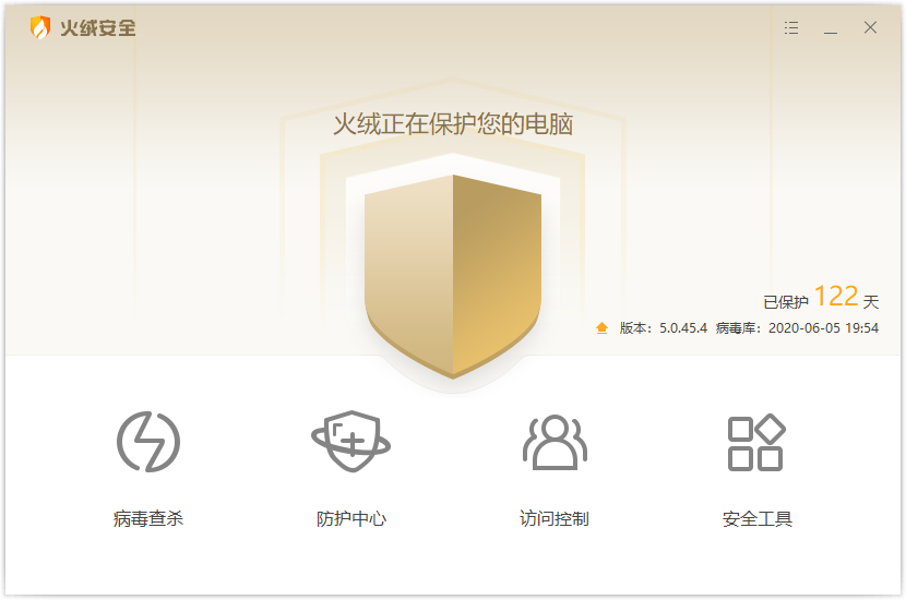 火绒安全v5.0.45 附单文件版 图片2 火绒安全v5.0.45 附单文件版 图片2