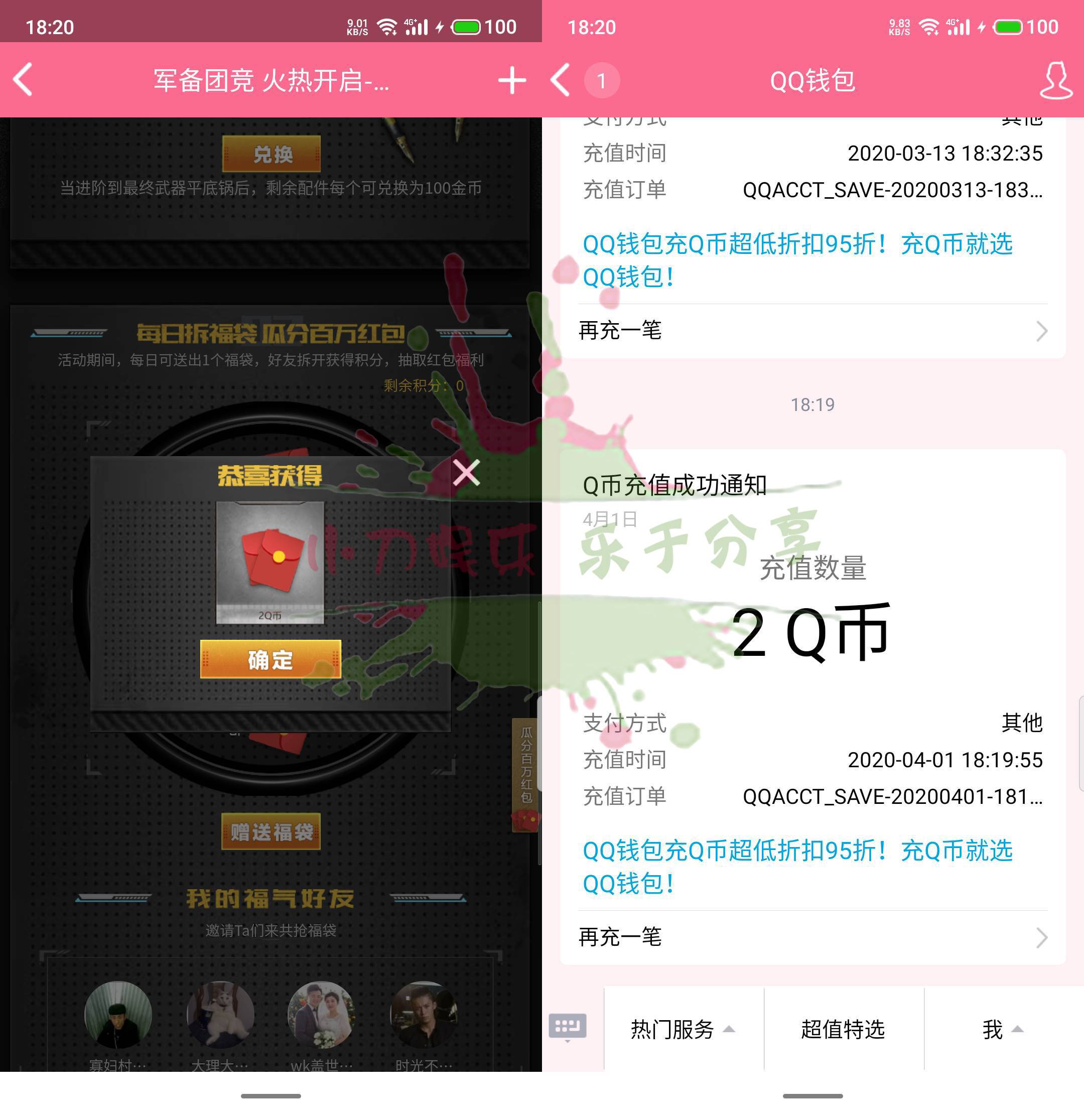 和平精英军备团竞抽QB和红包 图片1