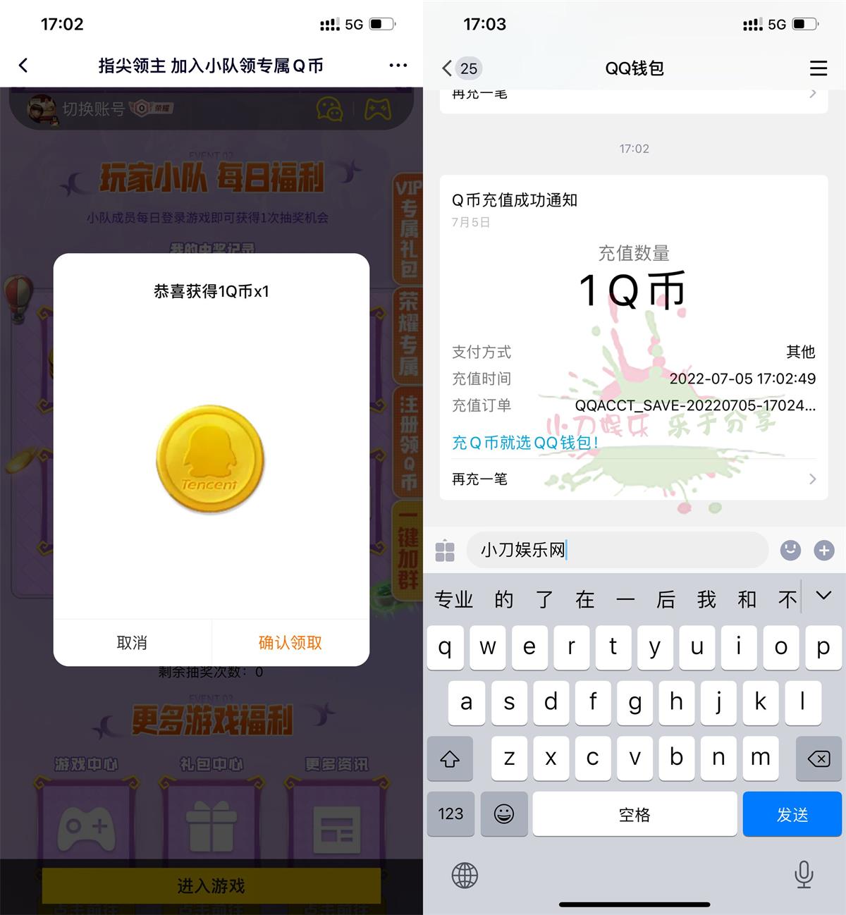 指尖领主登陆游戏抽1~88Q币 图片1