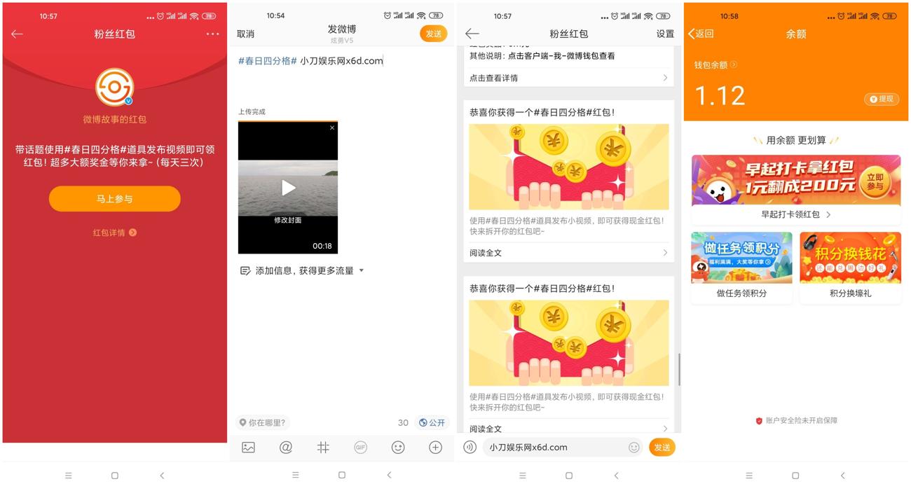 微博故事抽随机支付宝红包 图片2
