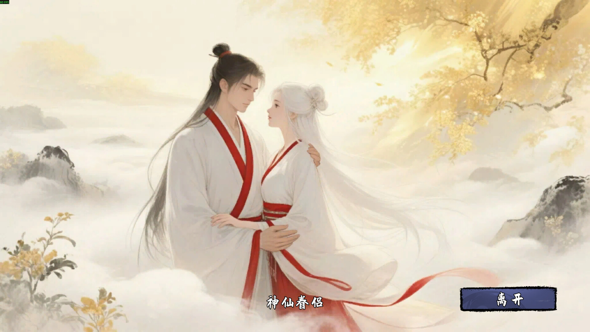 《轮回修仙传》学习版 图片4