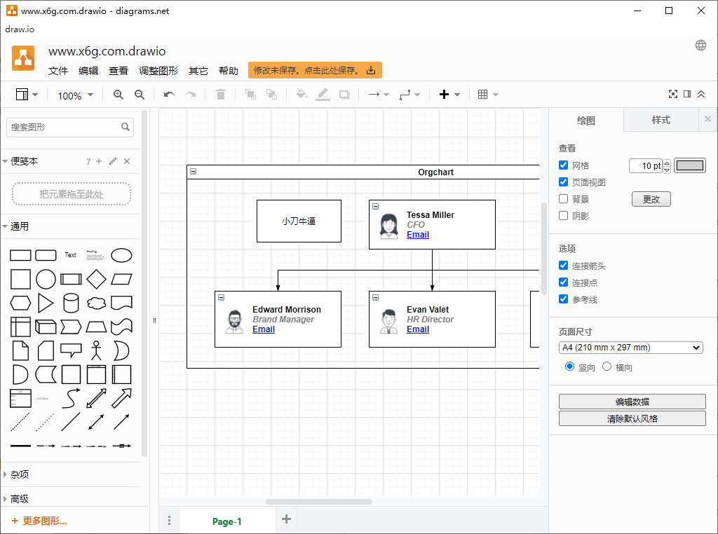 流程图制作Drawio v26.2.15 图片6 流程图制作Drawio v26.2.15 图片6