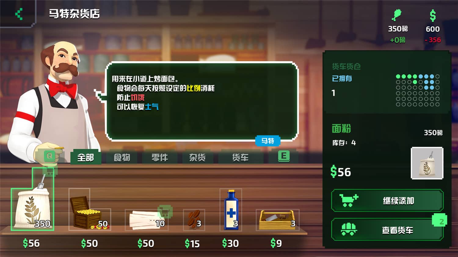 《俄勒冈之路》Build.10028759中文版 图片12
