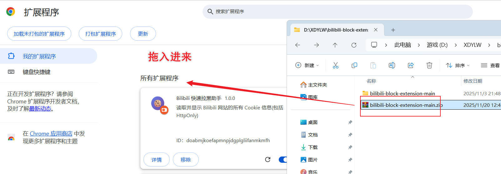 Bilibili快速拉黑Chrome浏览器插件 图片5 Bilibili快速拉黑Chrome浏览器插件 图片5