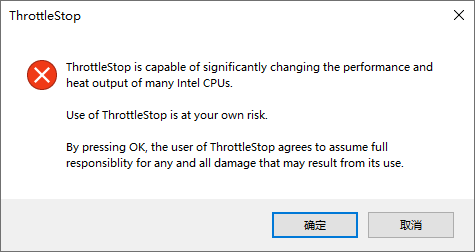 电脑降温 ThrottleStop v9.2 图片2 电脑降温 ThrottleStop v9.2 图片2