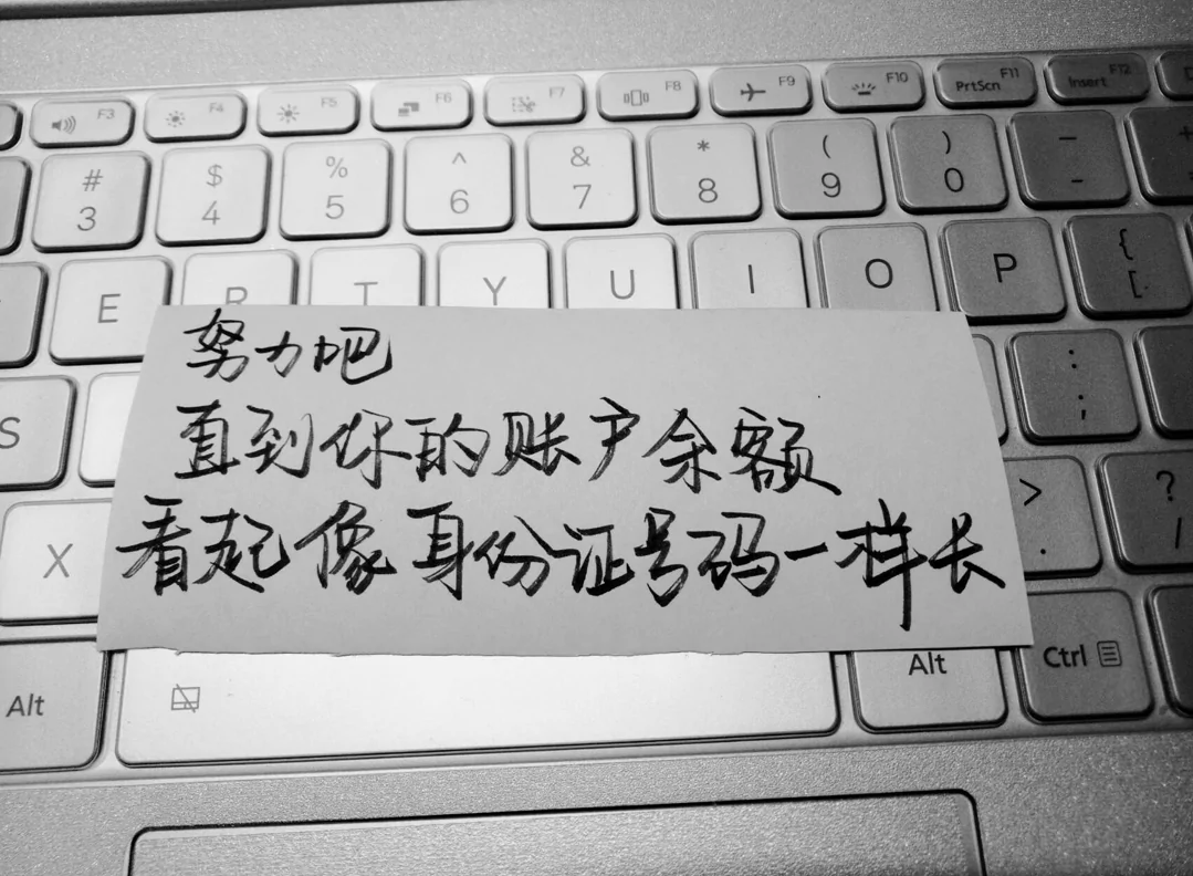 歌曲分享：烂命 图片1
