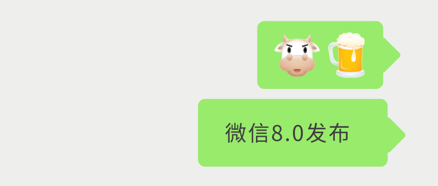 微信8.0大版本发布!赶紧更新! 图片1 微信8.0大版本发布!赶紧更新! 图片1