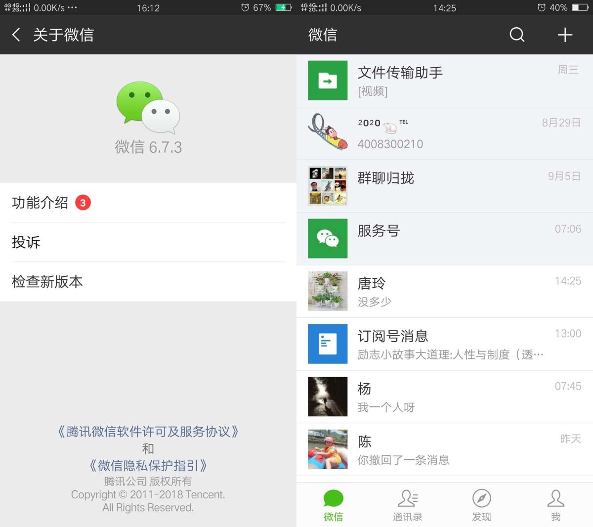 微信朋友圈发送长视频教程 图片10 微信朋友圈发送长视频教程 图片10