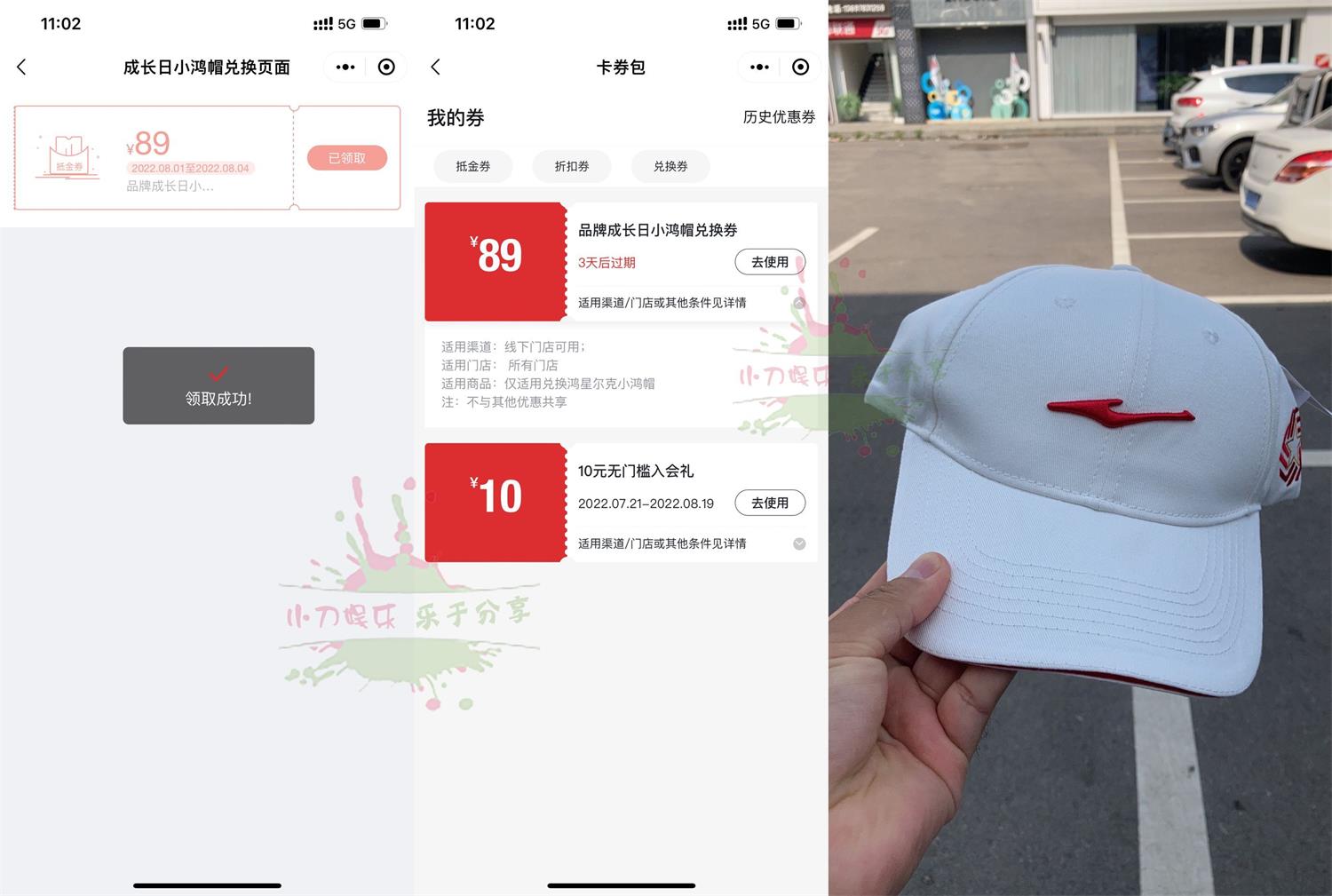 鸿星尔克到店免费领取小鸿帽 图片1