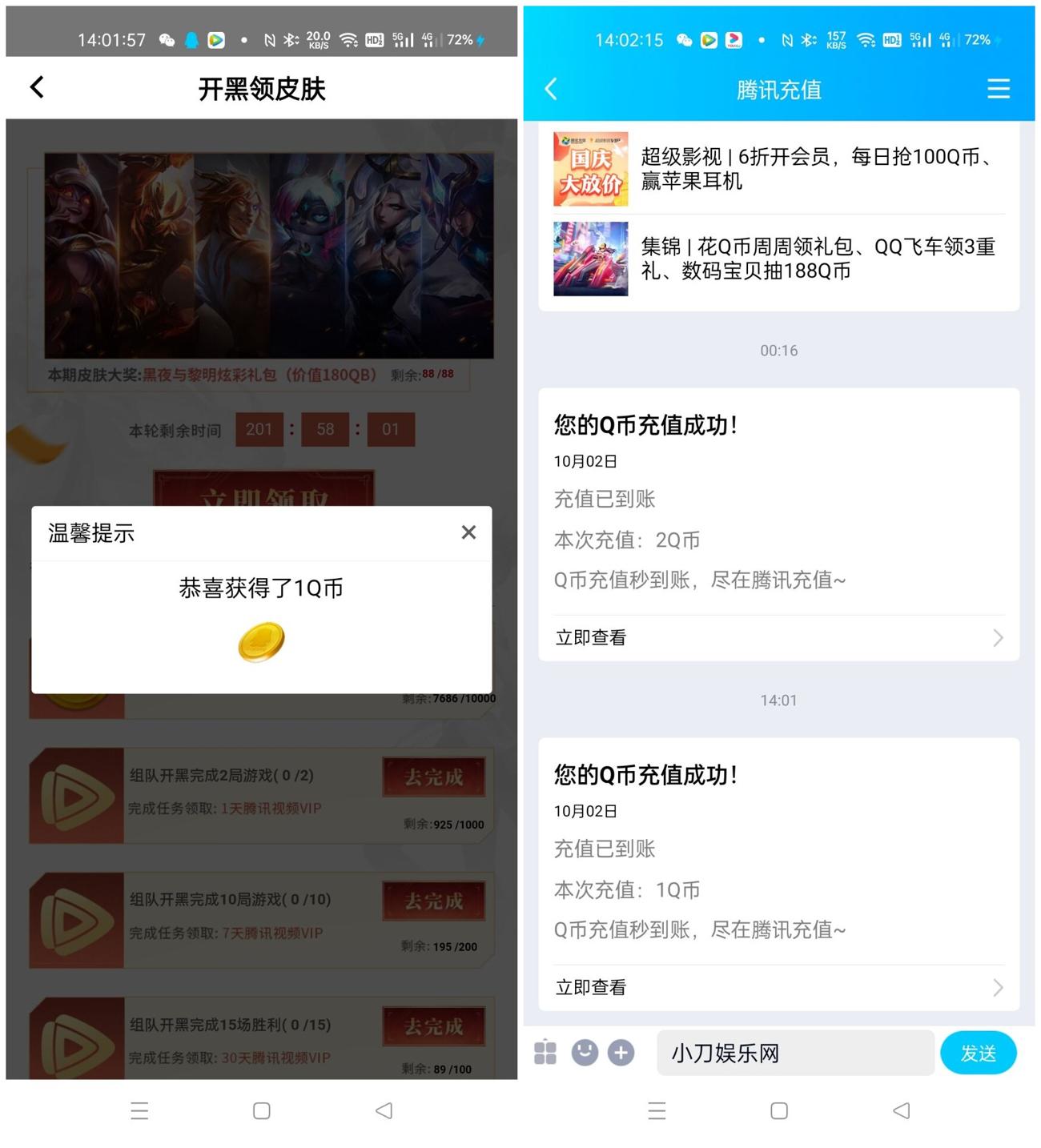 英雄联盟老用户领1Q币秒到 图片1