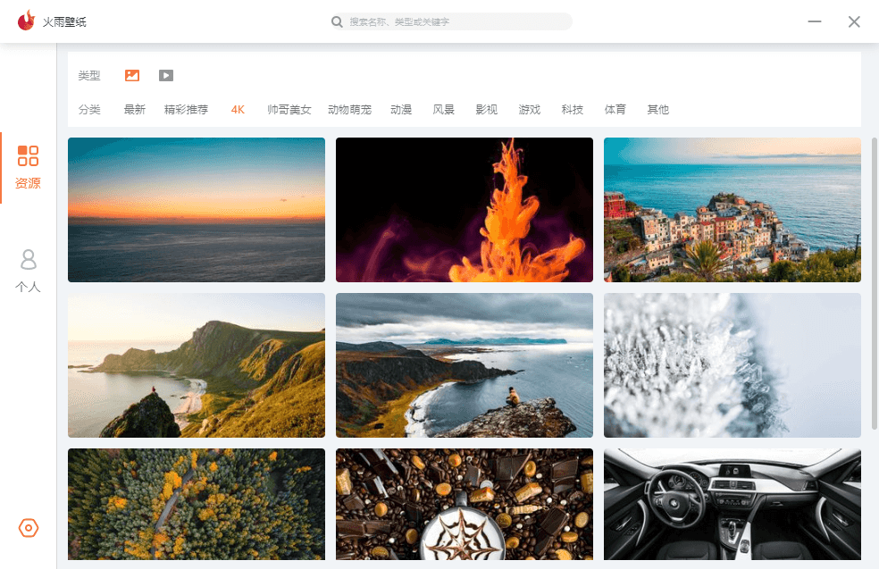 火雨壁纸v1.0.2 重新定义桌面 图片2