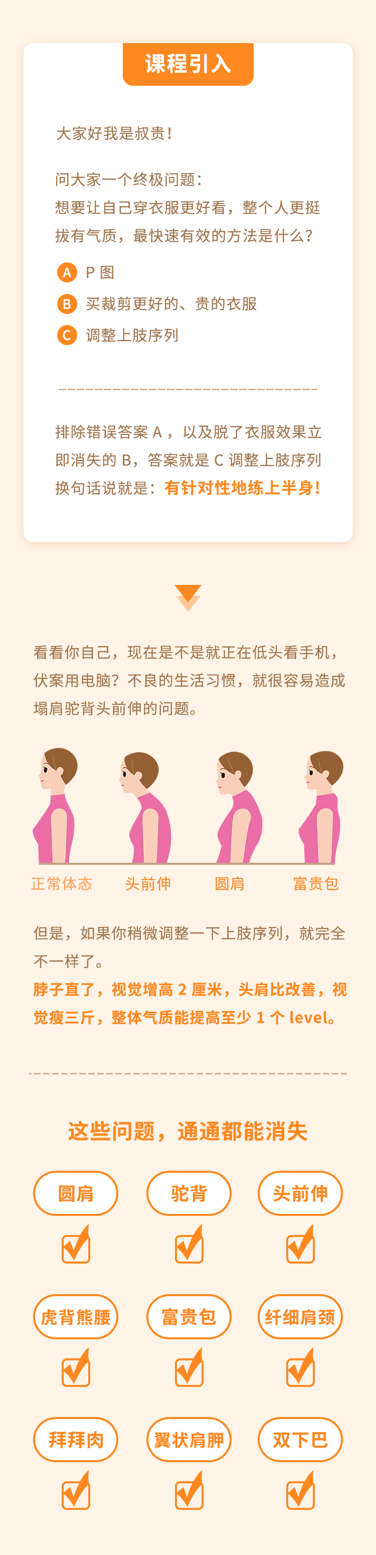 肩颈训练课 20分钟换个新脖子 图片3 肩颈训练课 20分钟换个新脖子 图片3