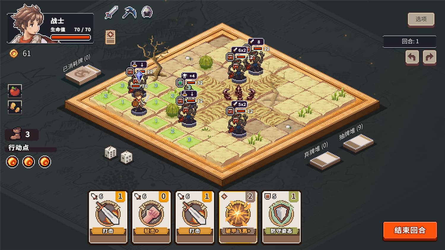 《迷失幻途》v1.0.8中文版 图片14