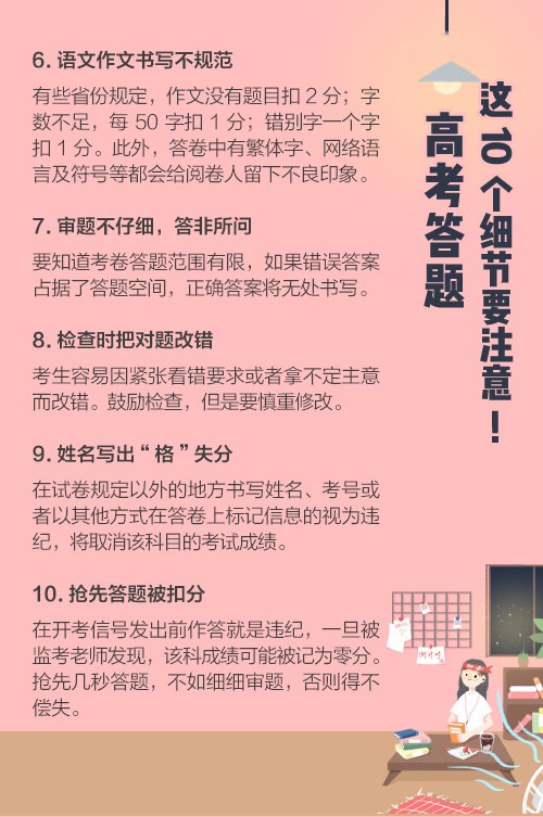 2025届高考生加油 旗开得胜 图片29
