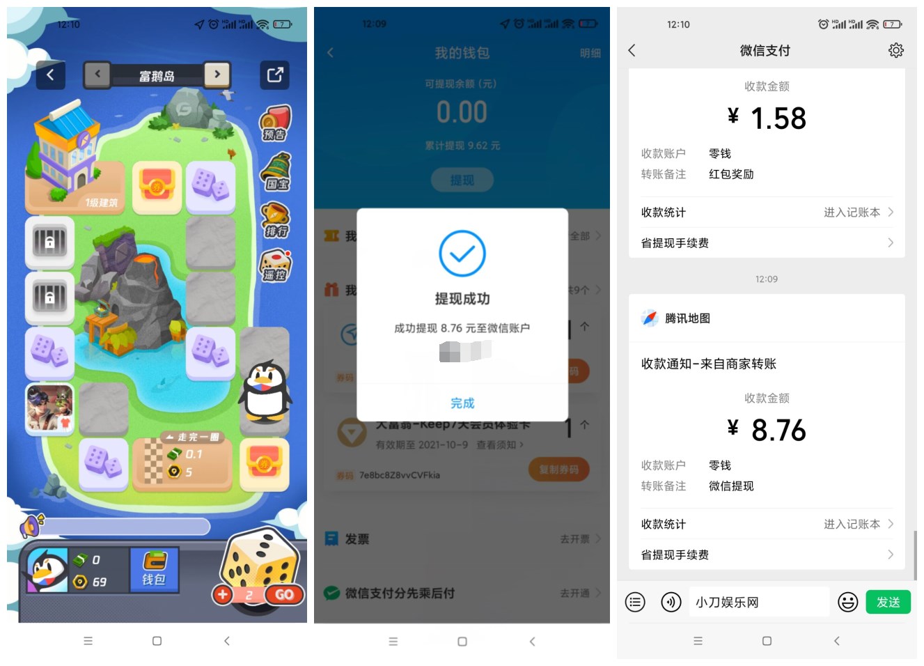 腾讯地图领取1~10元微信红包 图片1