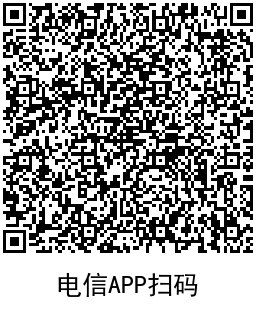 电信直接领3亓左右现金红包 图片3
