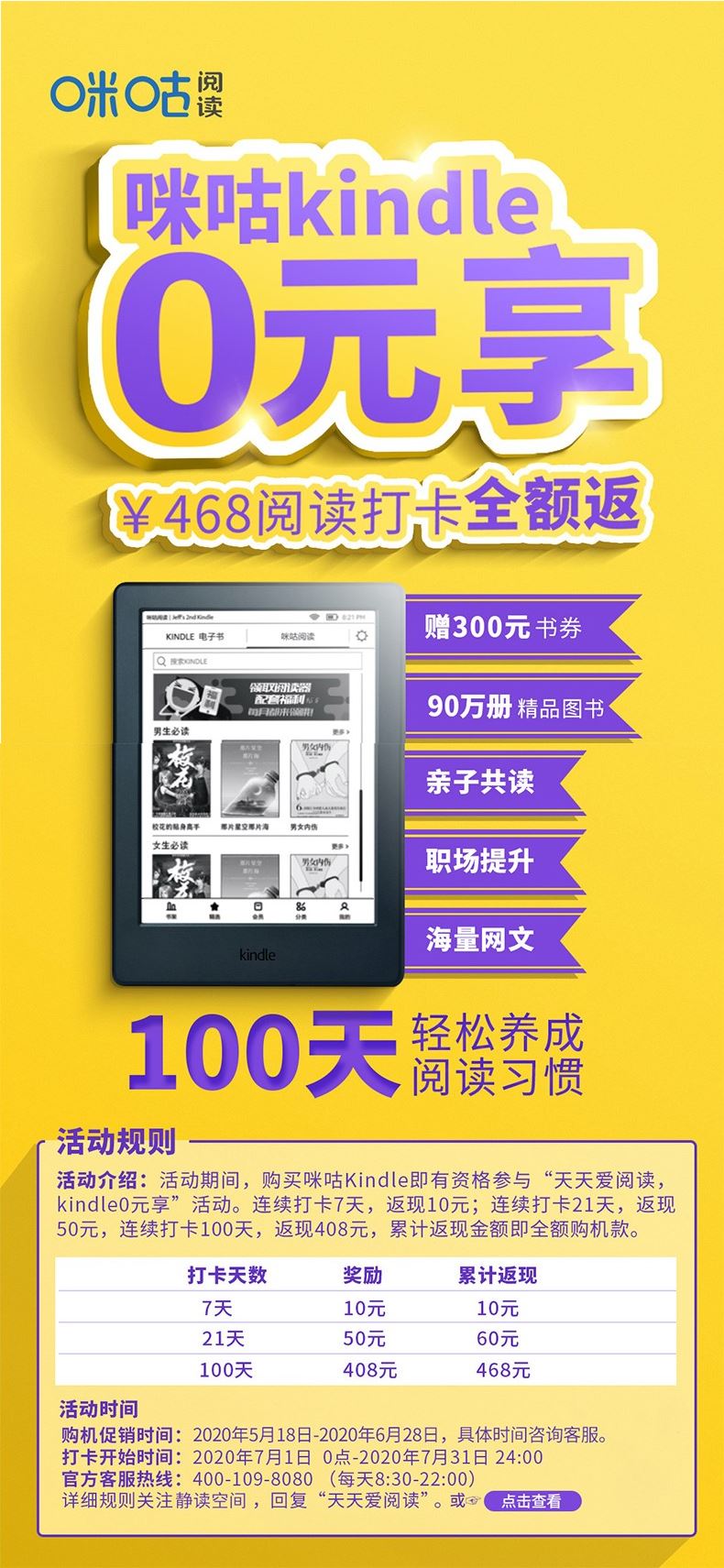 0元撸中国移动咪咕阅读kindle 图片1 0元撸中国移动咪咕阅读kindle 图片1