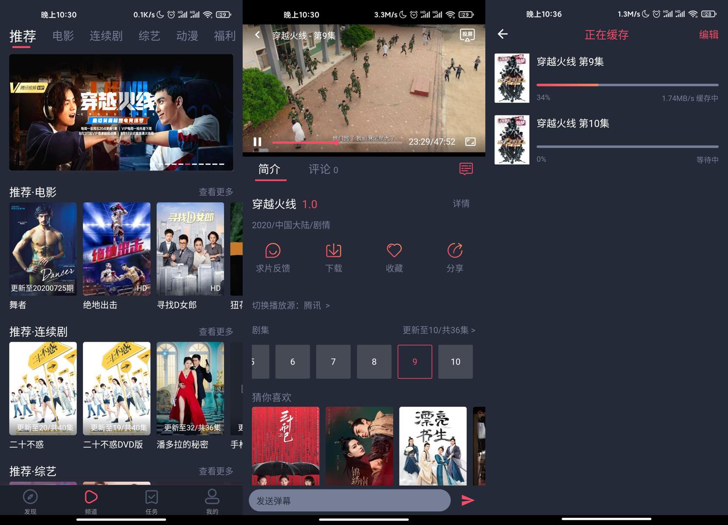 安卓爱看影院v1.1.0.1会员版 图片8