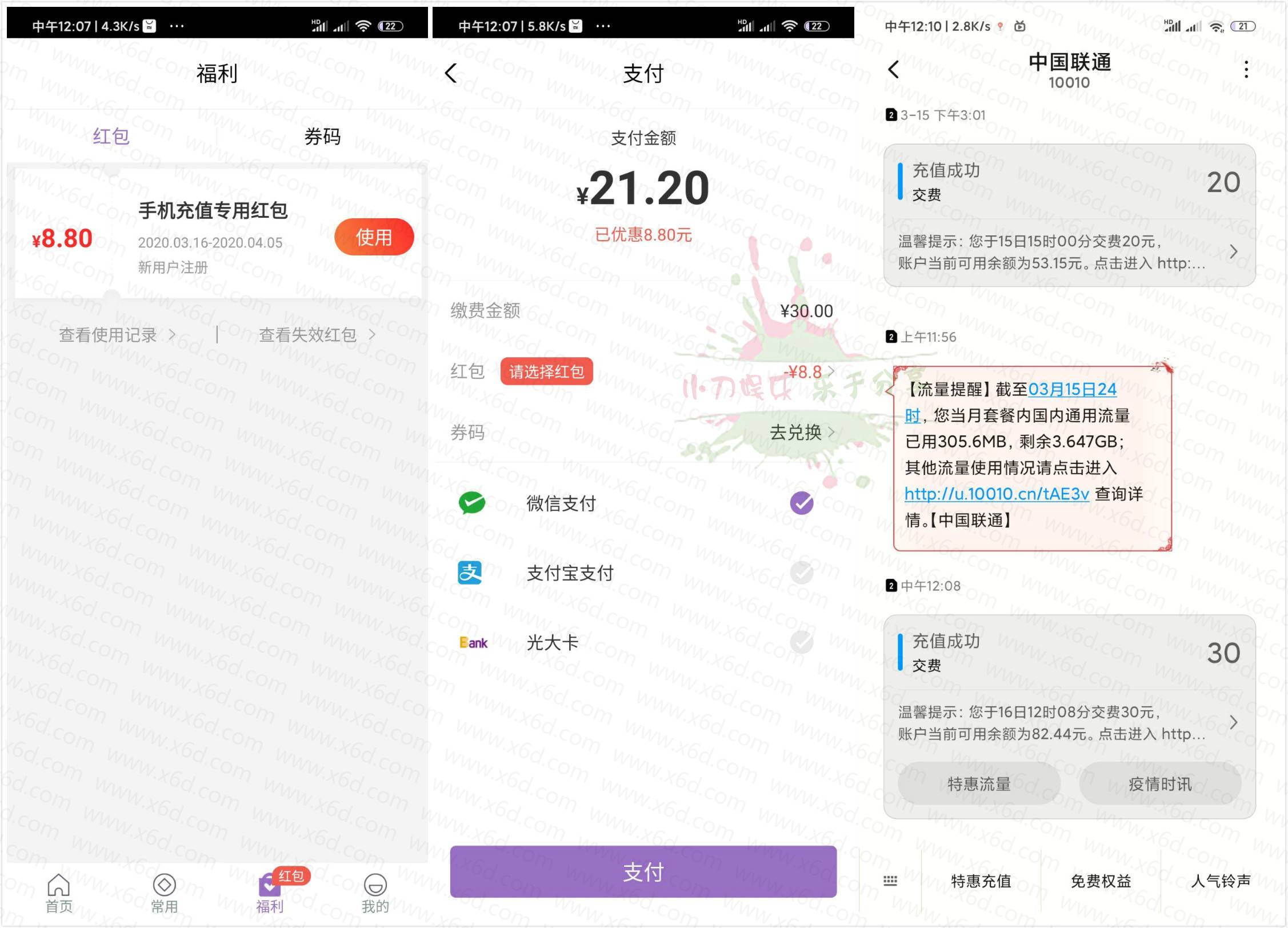 云缴费新用户21充30元话费 图片1 云缴费新用户21充30元话费 图片1